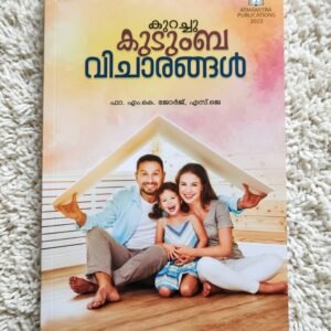 Kurachu Kudumba Vicharangal